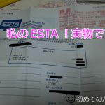 ESTA