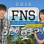 FNSうたの夏まつり