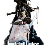 Thunderbolt Fantasy 東離劍遊紀