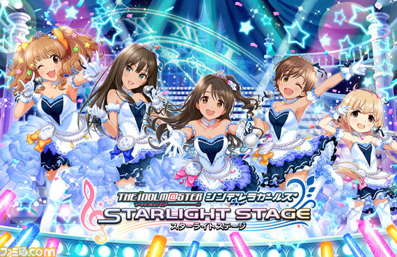 アイドルマスター シンデレラガールズ スターライトステージ