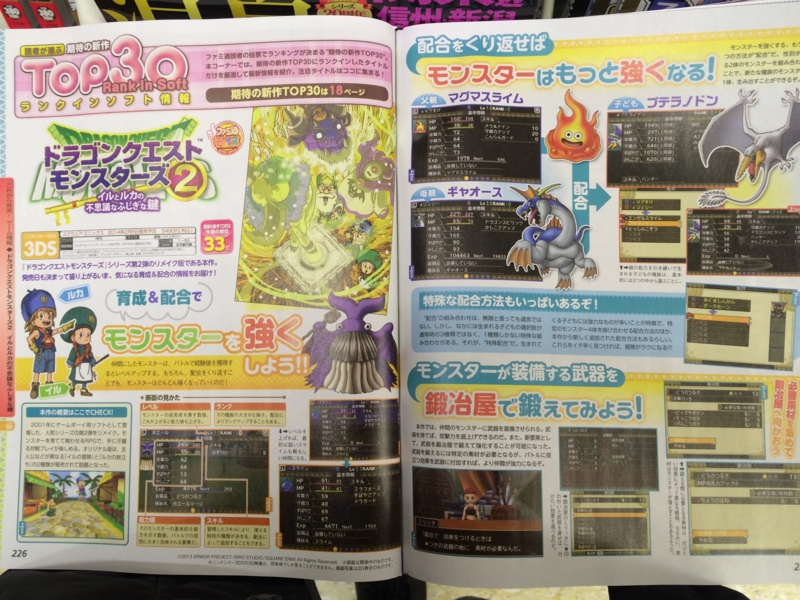 ファミ通