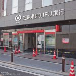 三菱東京UFJ銀行