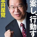 共産党