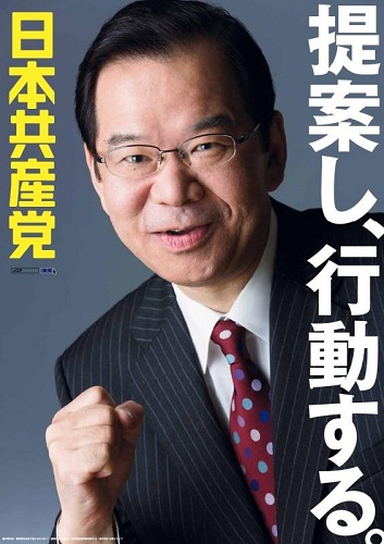 共産党