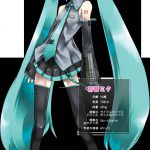 初音ミク