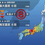 地震速報