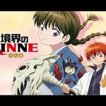 境界のRINNE