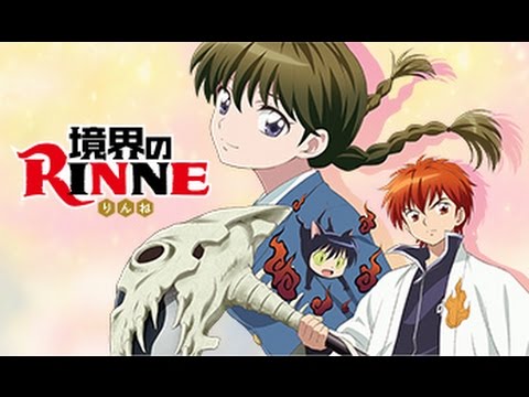 境界のRINNE