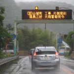 大雨洪水警報