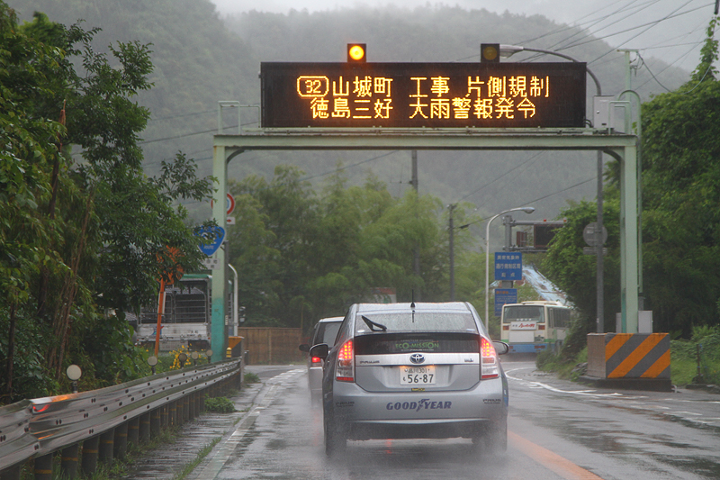 大雨洪水警報