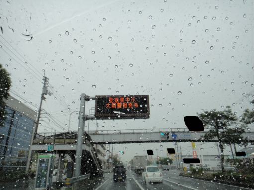 大雨警報