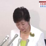 小池百合子氏