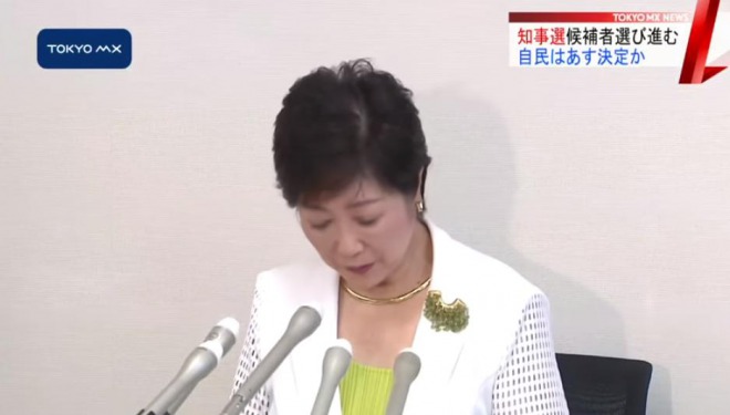 小池百合子氏