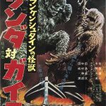 怪獣映画