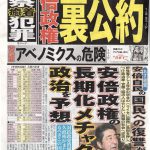 日刊ゲンダイ