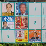 東京都知事選挙