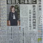 福井新聞