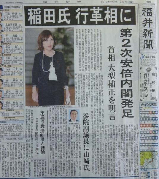 福井新聞