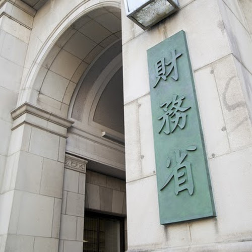 財務省