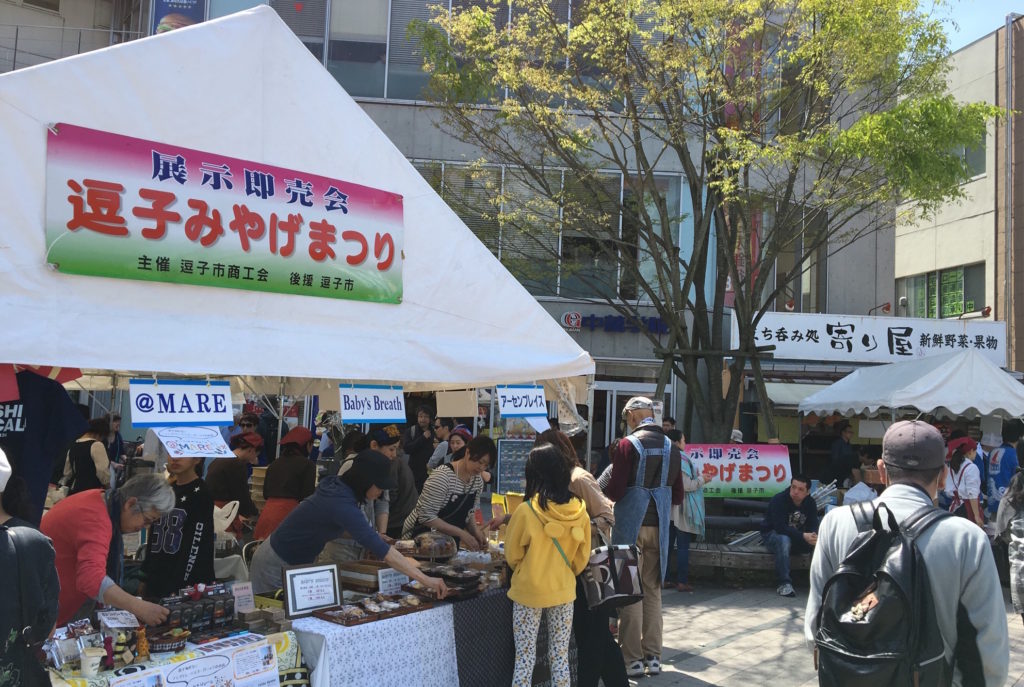 連休2日