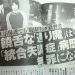 週刊新潮