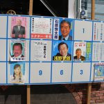 都知事選挙