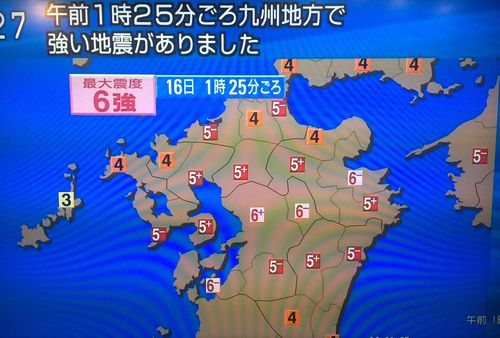 震度5弱