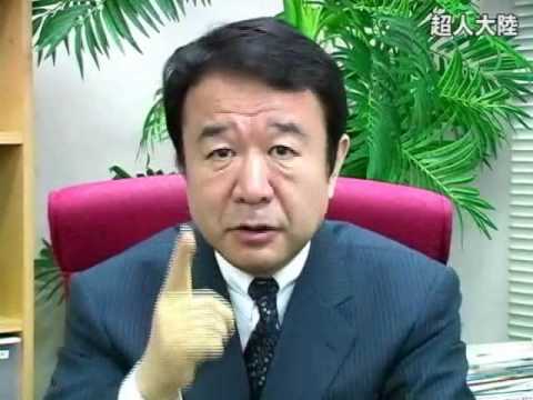 青山繁晴