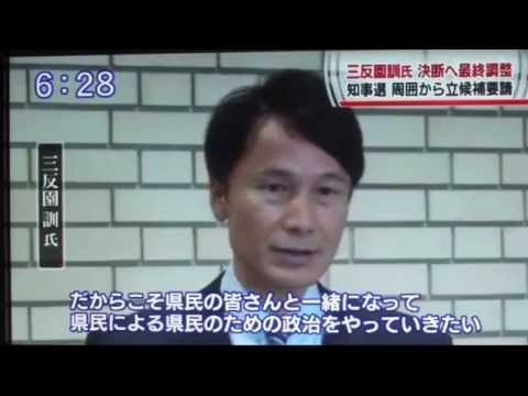 鹿児島県知事選挙