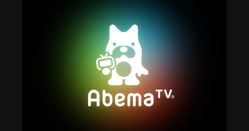 ＡＢＥＭＡＴＶ