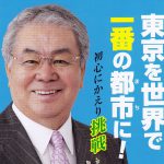 内田茂