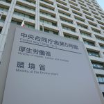 環境省