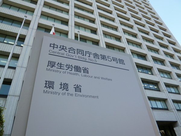 環境省