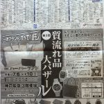 神戸新聞