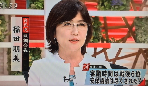 稲田氏