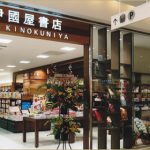 紀伊國屋書店